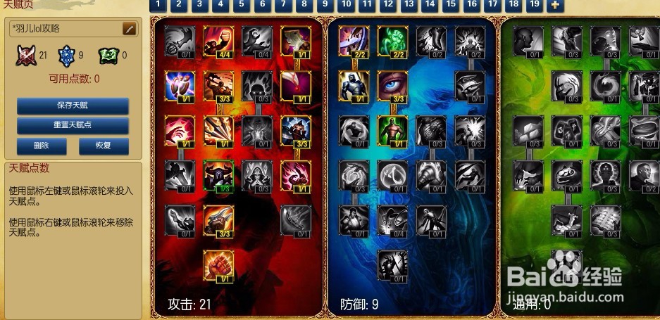 lol新版上单蝎子天赋符文 s5蝎子上单天赋加点图
