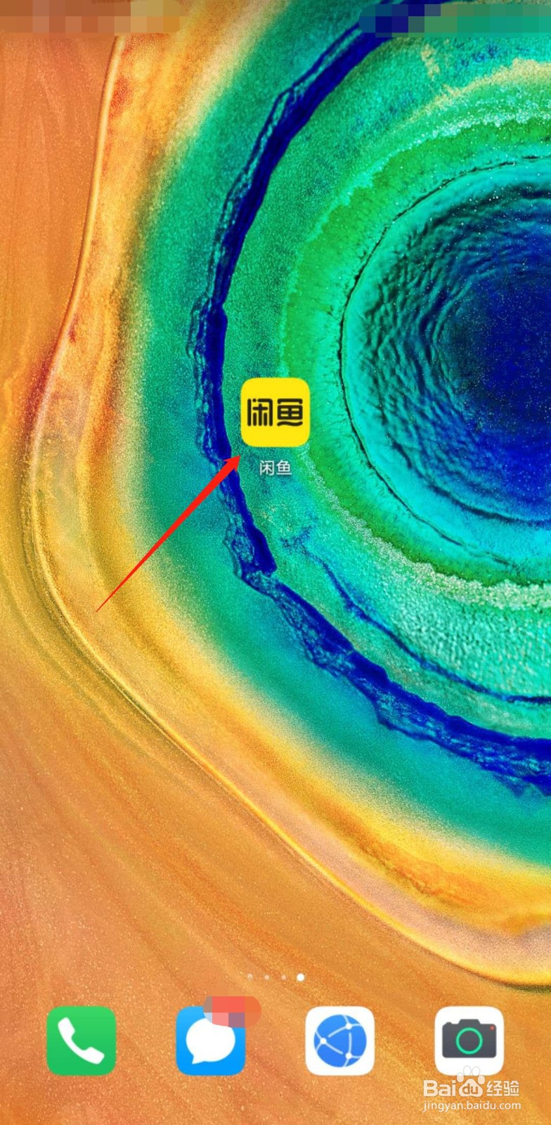 闲鱼如何开启语音电话