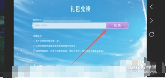 光遇怎么兑换礼包