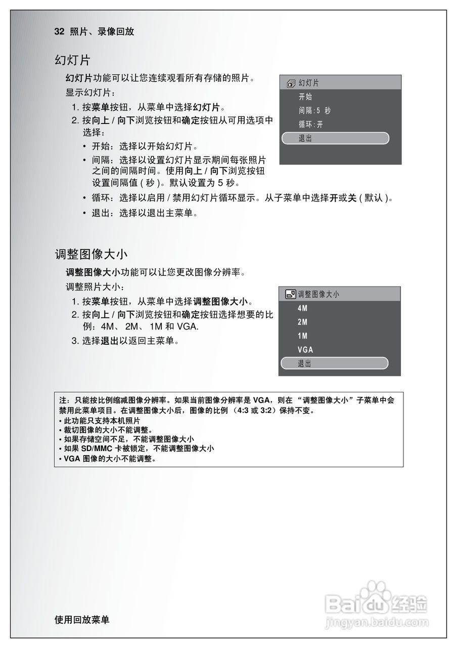 天语E630a手机说明书:[4]
