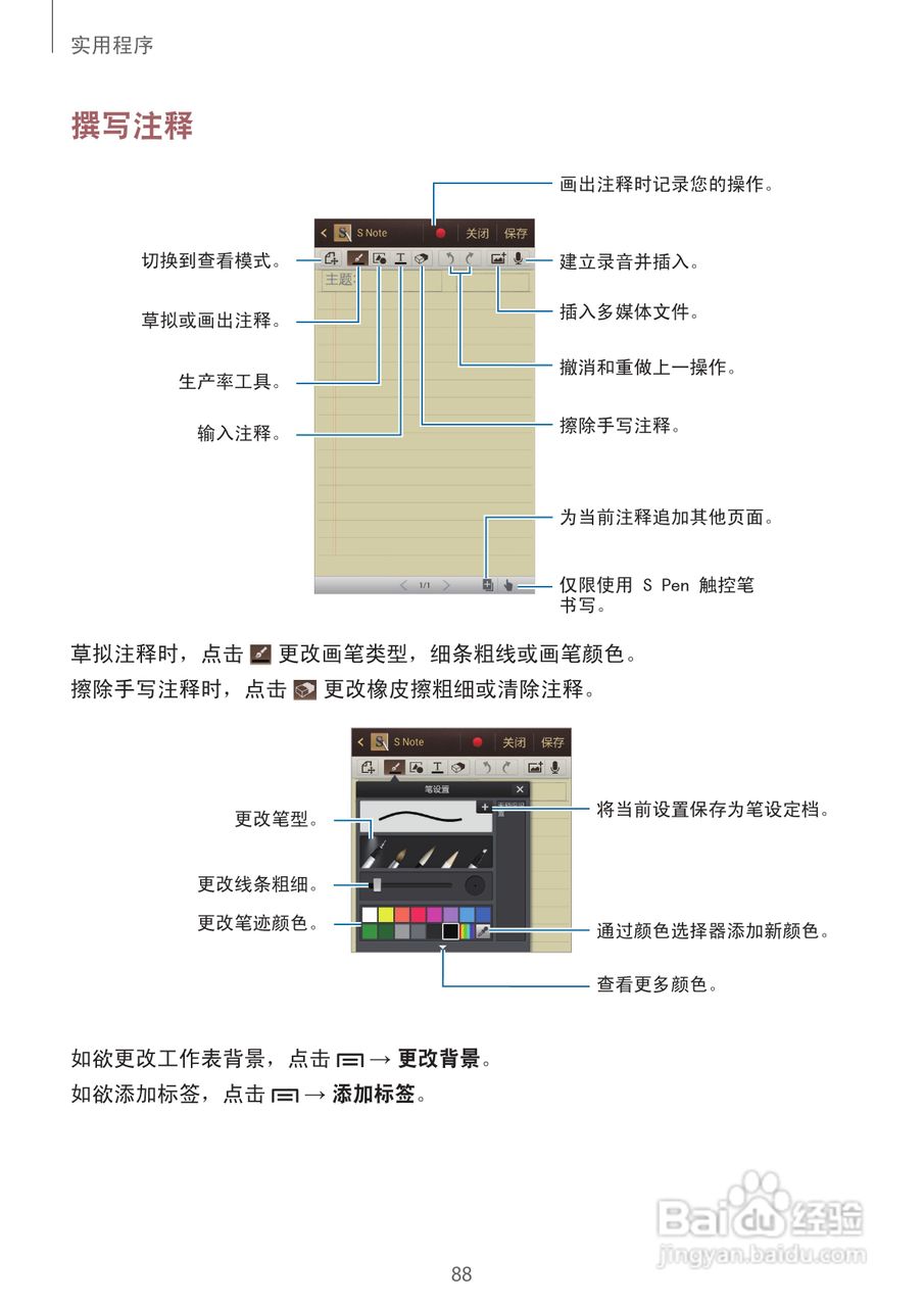 三星 GT-N710手机说明书:[9]