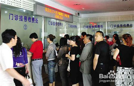 去医院看病的一些小贴士