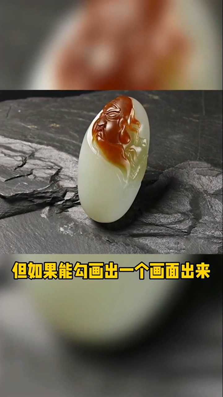 怎么判断特色皮料和田玉的价格。