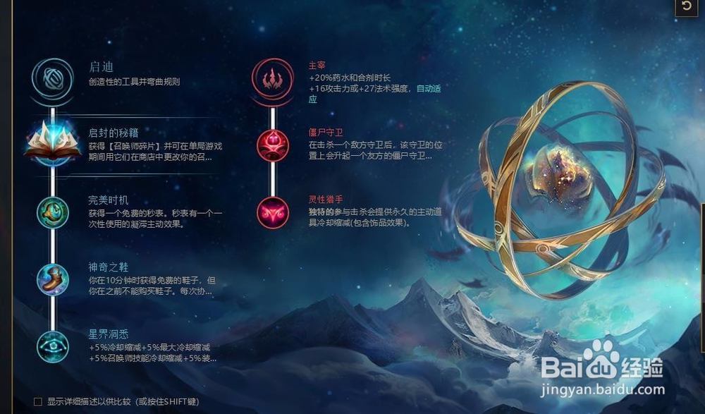LOLS8CD流炼金术士玩法简析