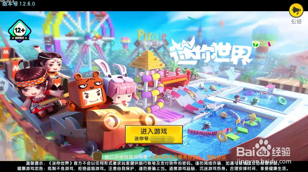 迷你世界如何获得魔龙碎片