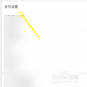 关闭美团的先用后付功能