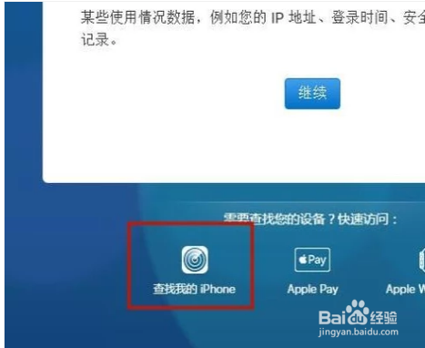 苹果6s plus锁屏密码忘记了怎么办呢