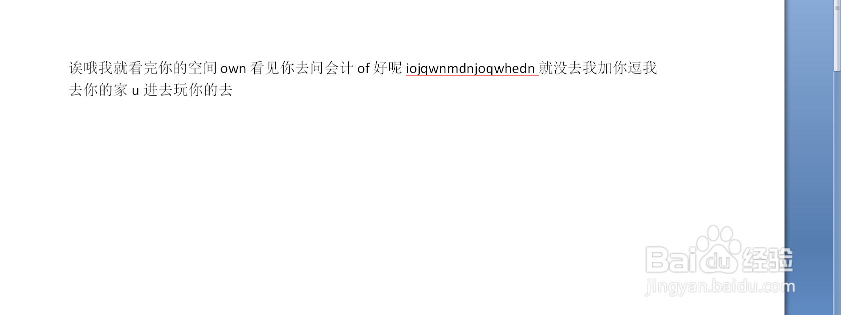 教你如何在word里面设置页面颜色