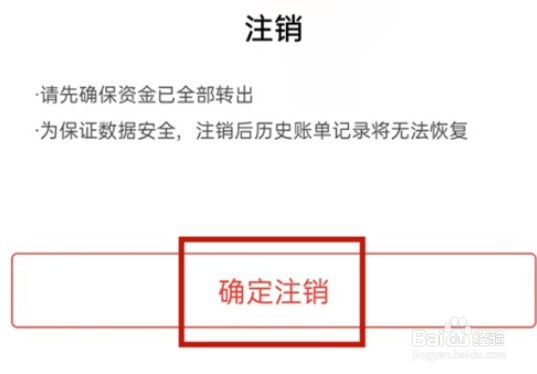 支付宝小荷包怎么踢出成员