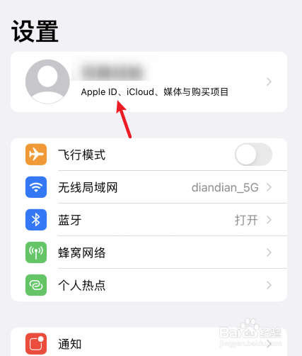 苹果微信免密支付为什么会收费