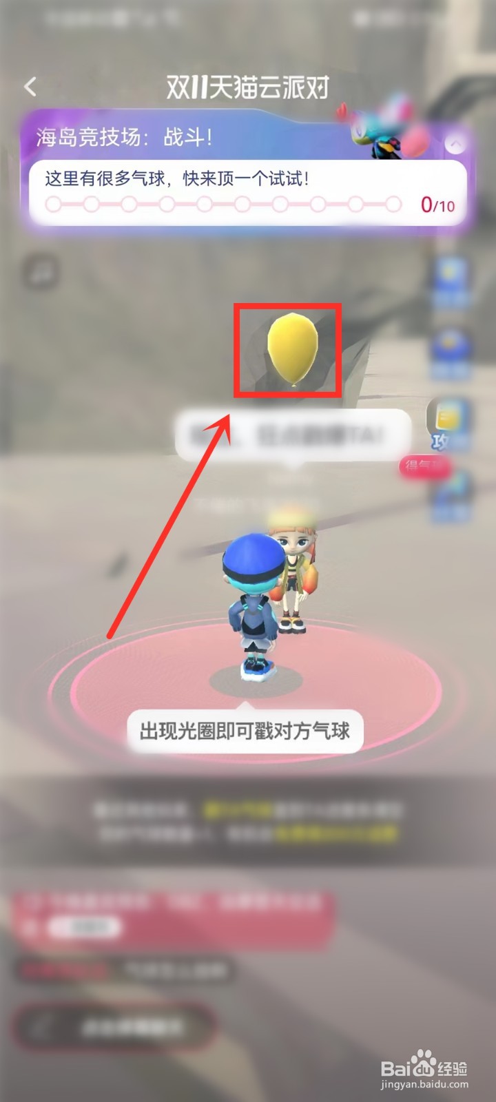 天猫双11云派对活动怎么参加