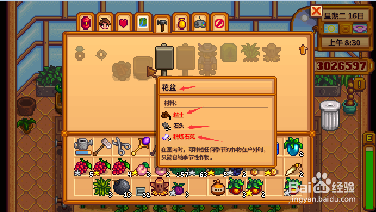 星露谷物语仙人掌怎么种