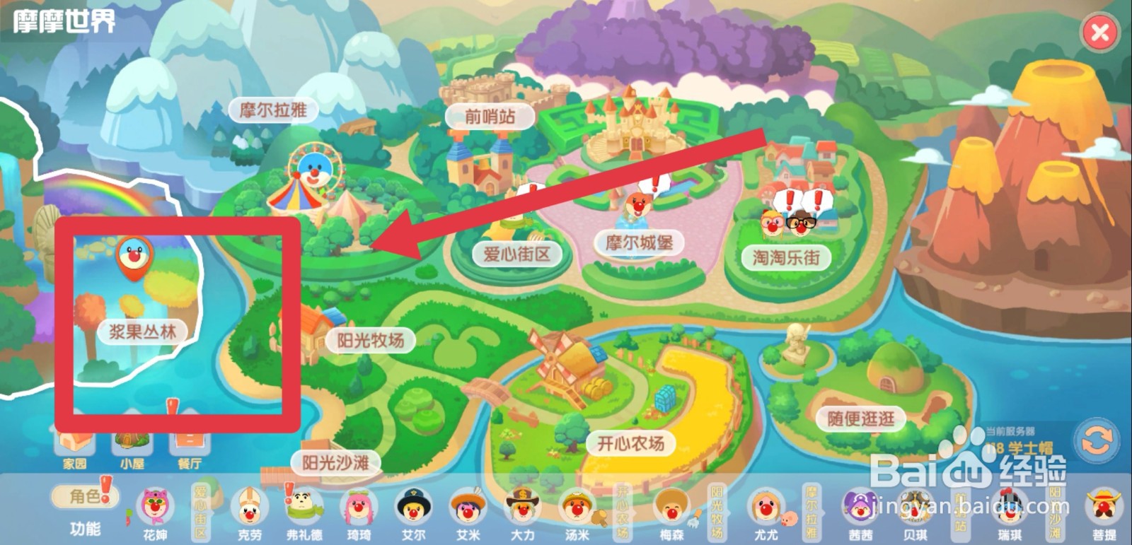 摩尔庄园女足球场材料怎么获得