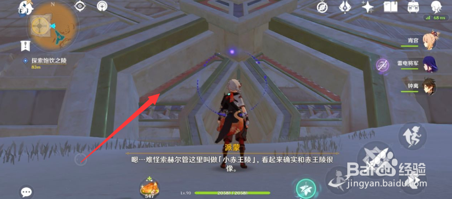 原神记忆中的沙丘宝箱攻略