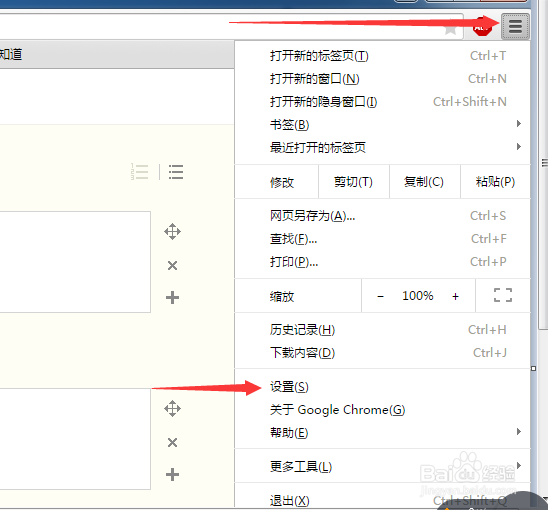 Windows如何设置默认浏览器
