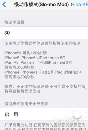 让非iphone5s设备可以拍摄慢动作slo-mo视频