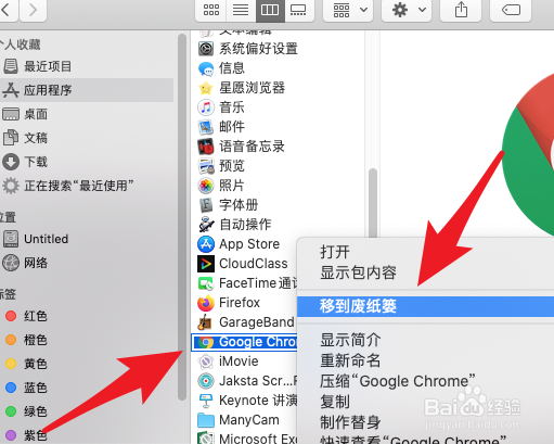 mac如何卸载不用的软件