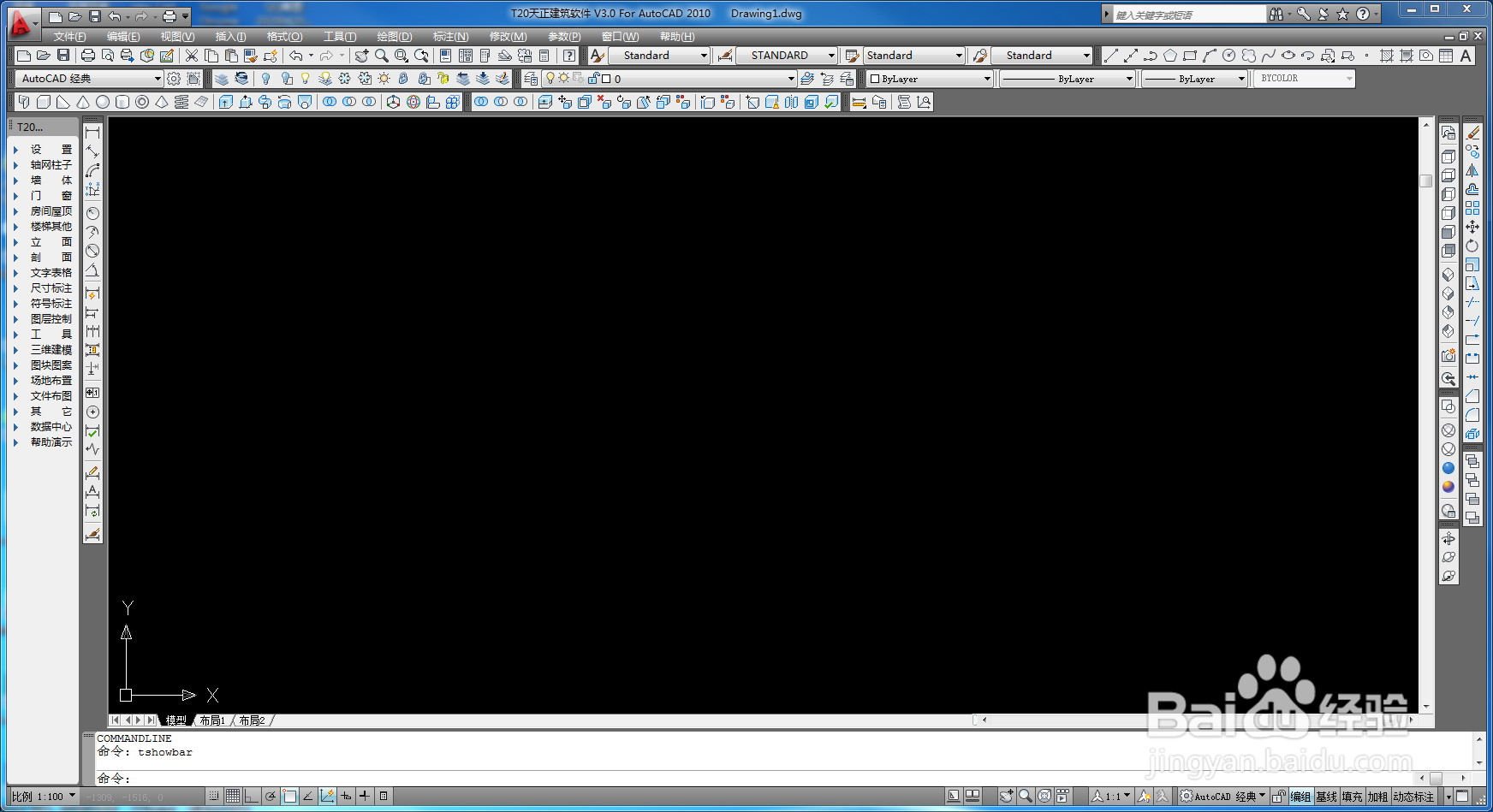 天正建筑2014软件下载及安装教程