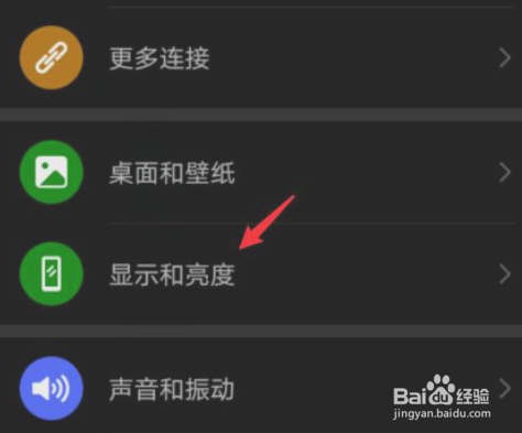 手机屏幕背景变成黑色怎么办