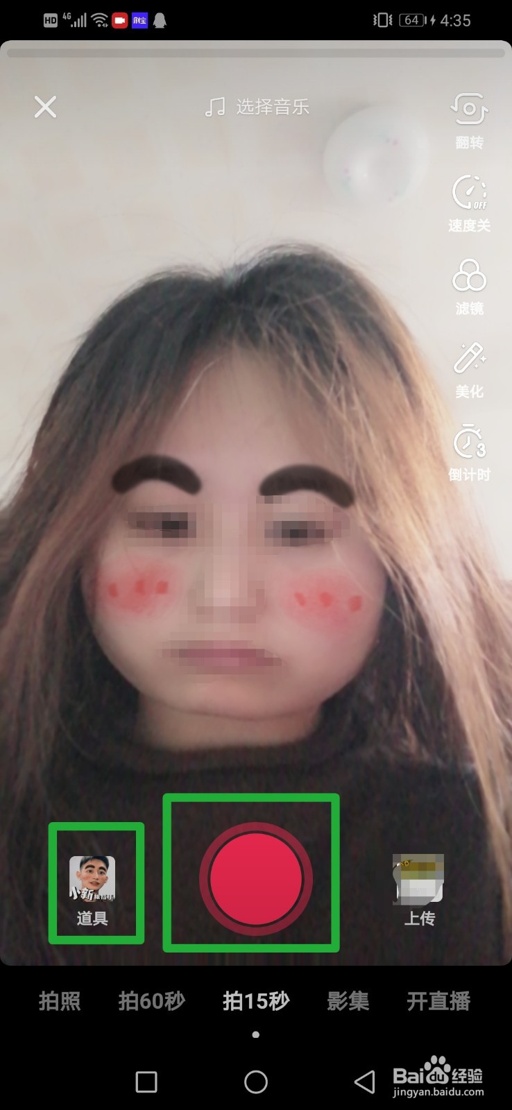 小新粗眉毛特效视频怎么拍