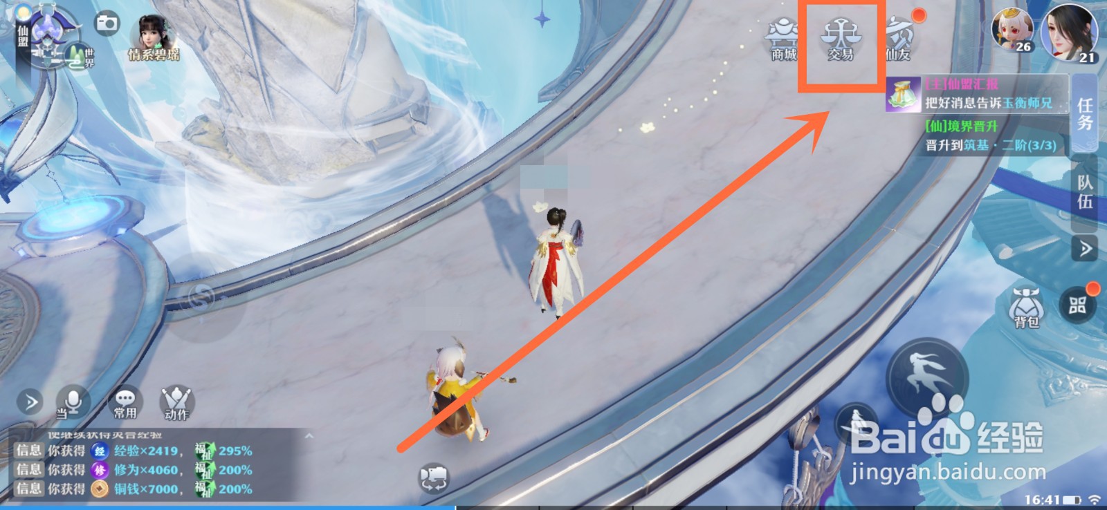 梦幻新诛仙神兽怎么买划算