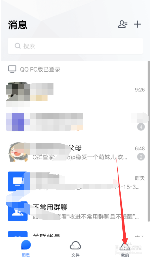 TIM如何关闭网络显示状态？