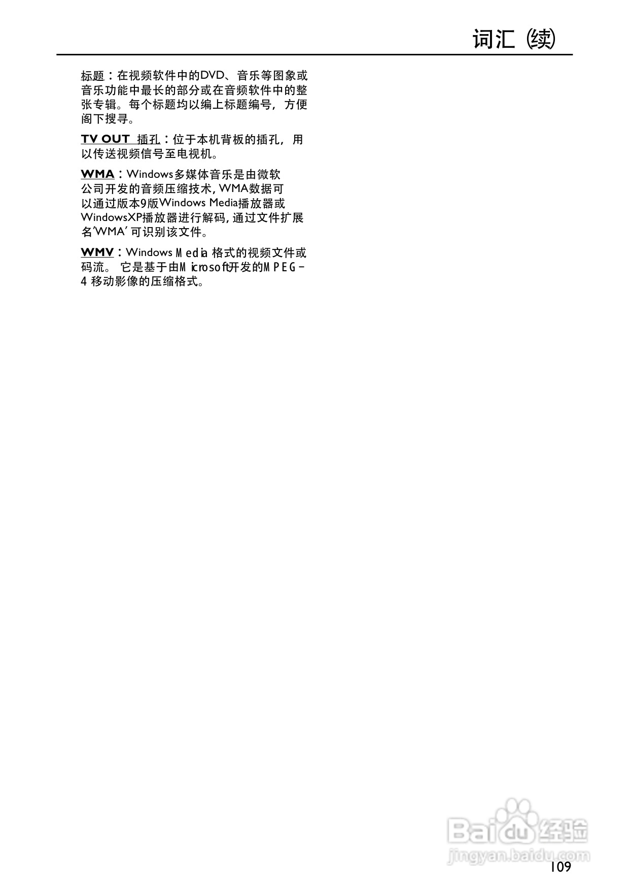 PHILIPS DVP5996K DVD播放器使用说明书:[3]