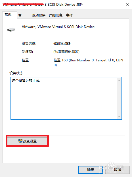 Windows延缓写入失败怎么办