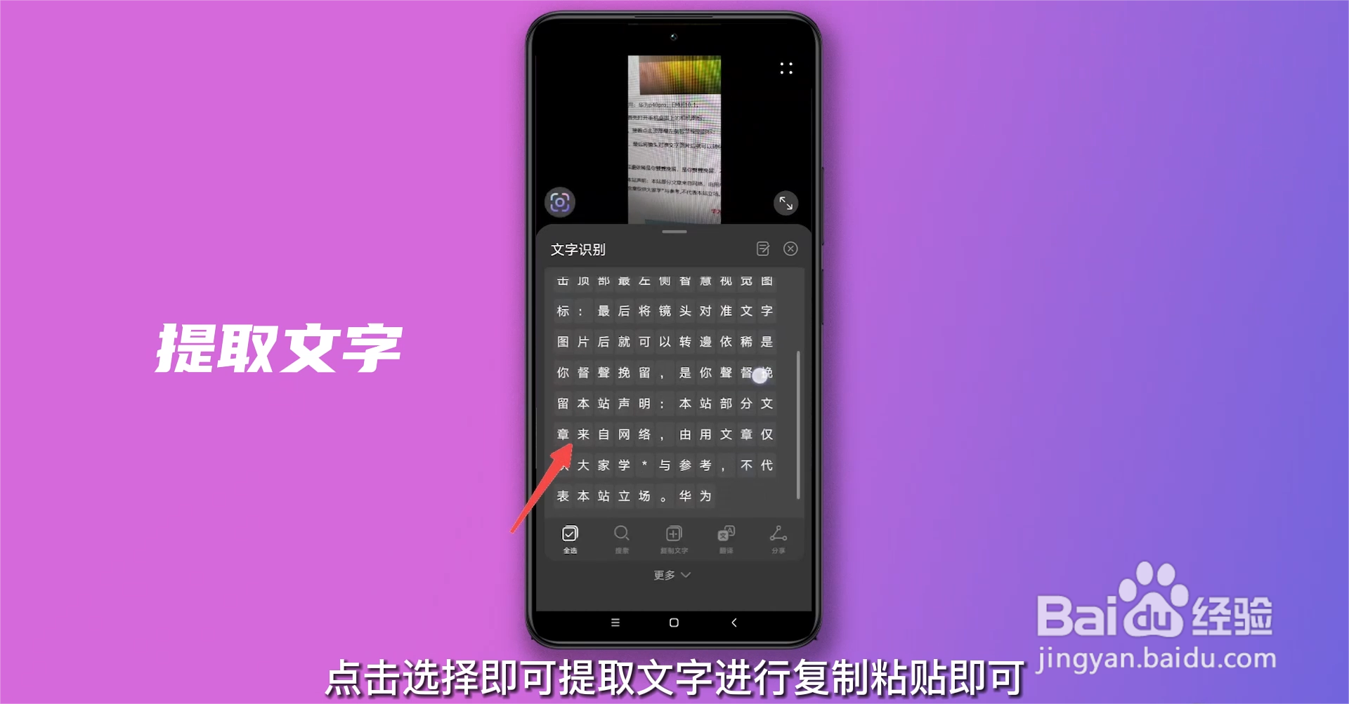 华为识别图片文字转化为文本