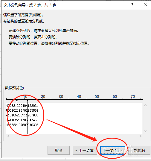 如何从身份证号中快速提取出生日期？