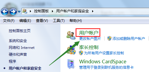 WIN7如何更改用户账户名称