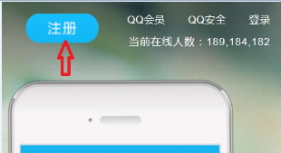怎么申请腾讯QQ号