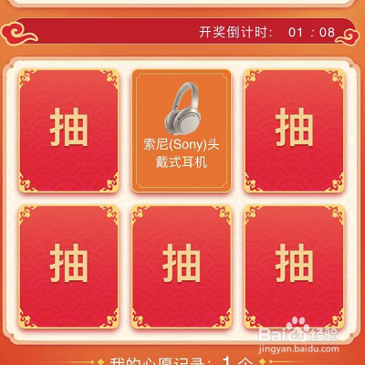 百度地图怎么参加春节心愿池？