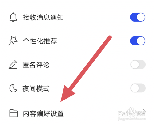 科普中国APP怎样进行内容偏好设置