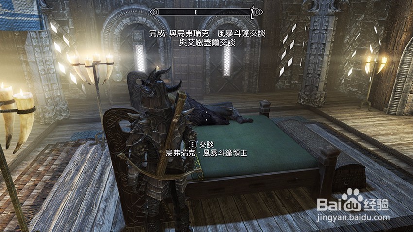 上古卷轴5堕落者任务