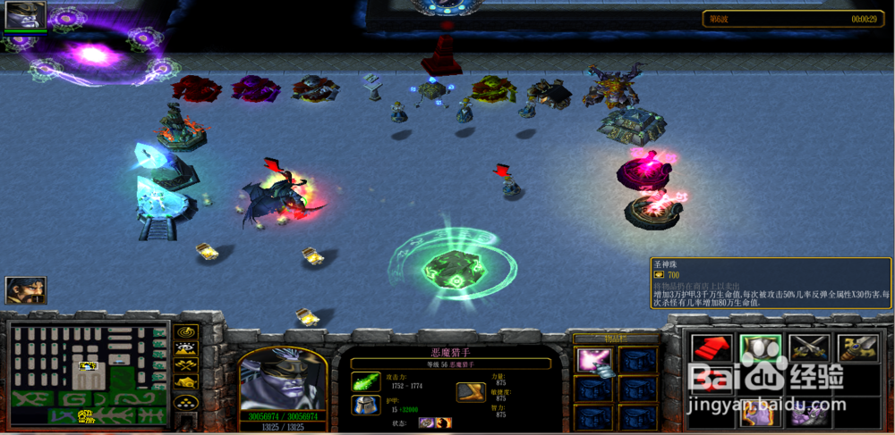 魔兽rpg逆天武神官方版1.0.3攻略圣神珠怎么合成