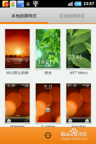 小米锁屏怎么释放电源键