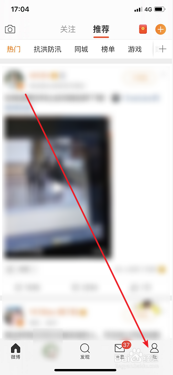 新浪微博怎么修改密码