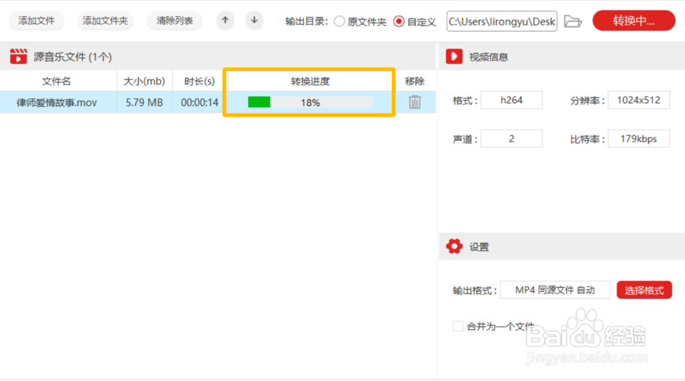 视频格式怎么转换成mp4