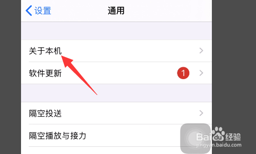 苹果11pro max怎么查是不是正品