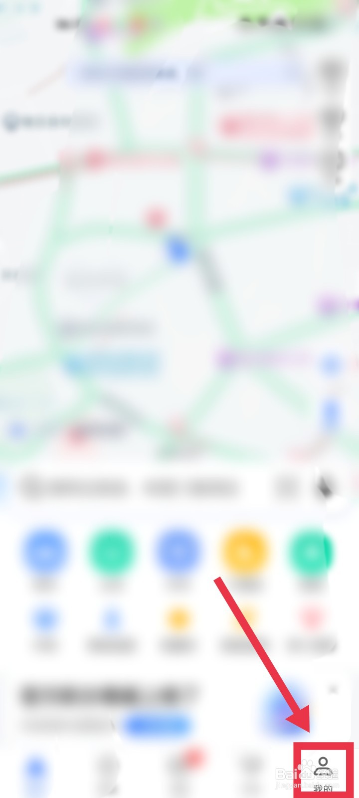 高德地图的足迹数据怎么快速清除