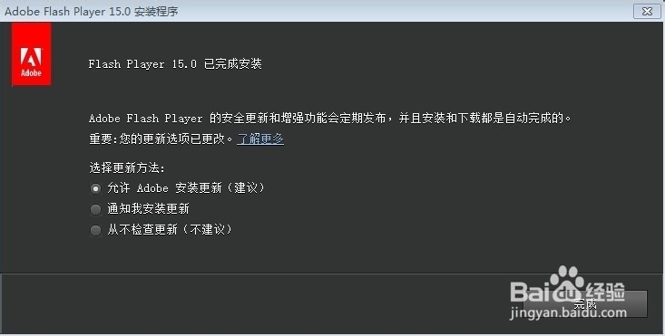 如何安装Flashplayer插件---网页视频无法播放