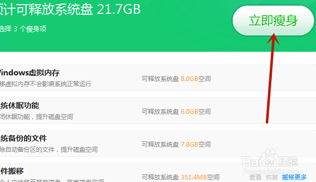 如何清理C盘垃圾？