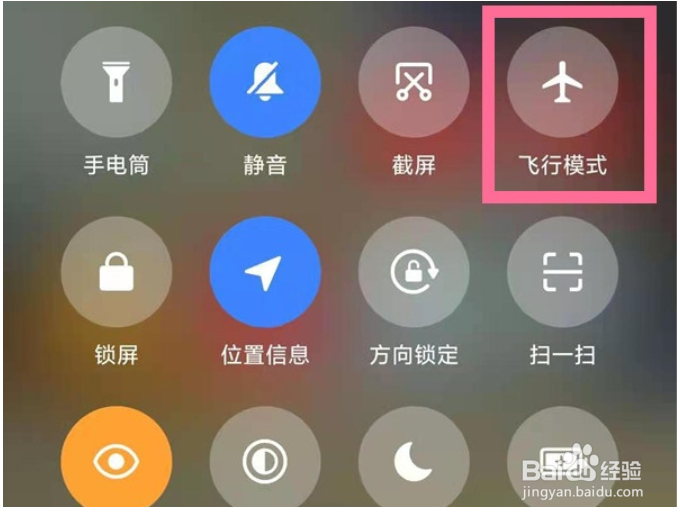 红米Note12Pro飞行模式怎么打开