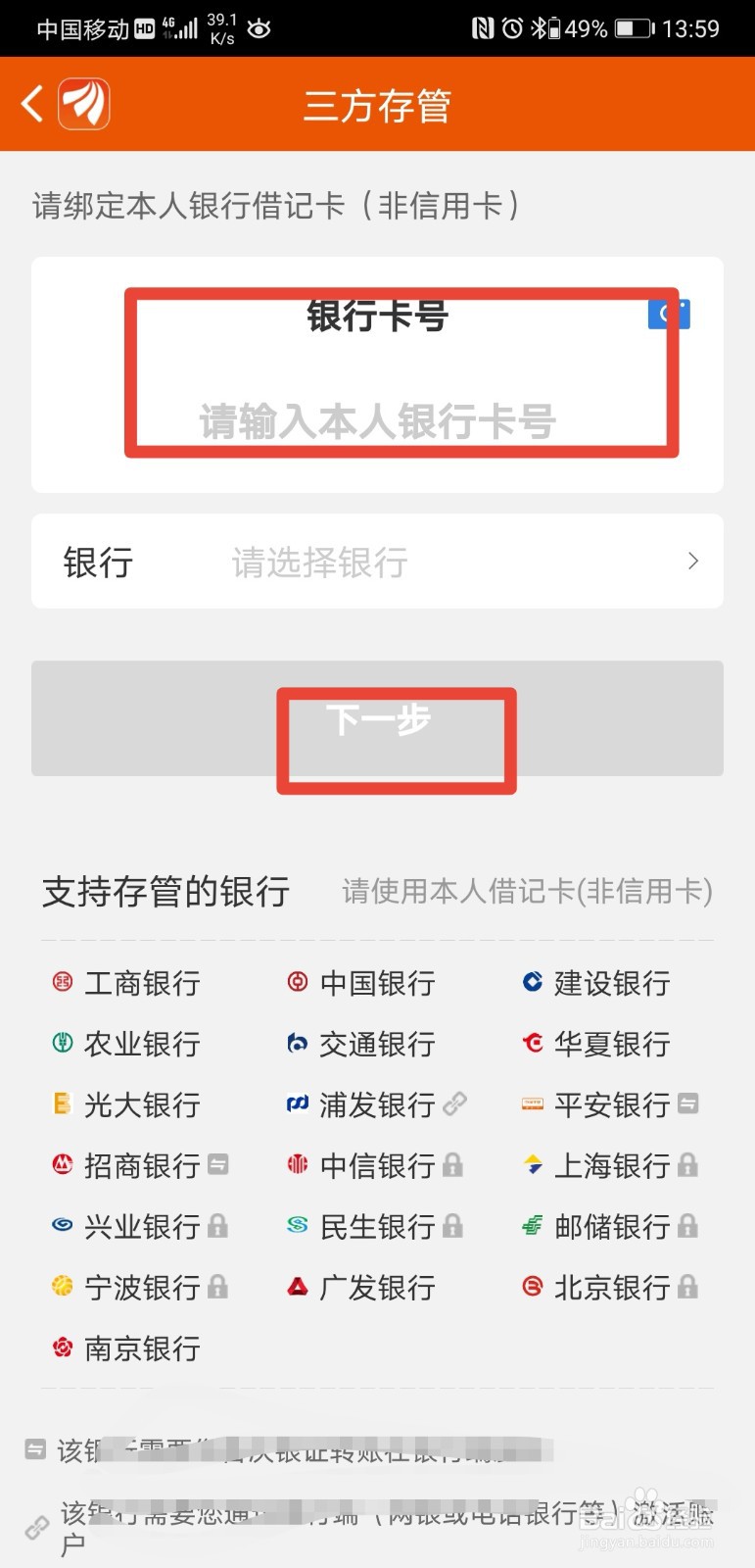 股票账号怎么申请开户