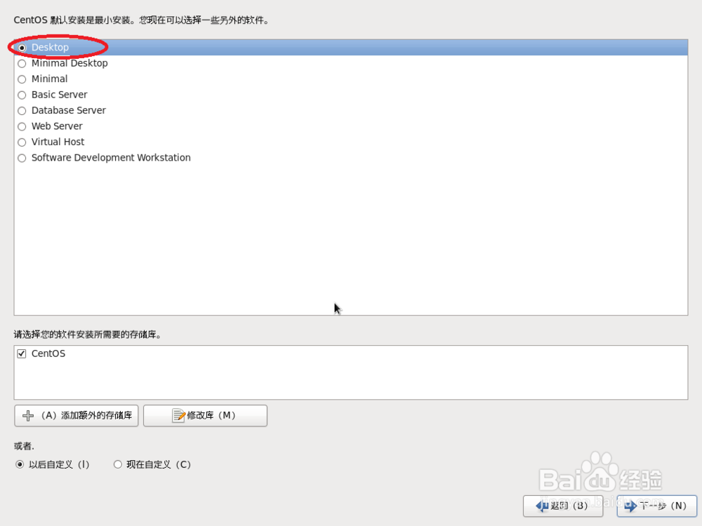 VirtualBox安装CentOS作业系统