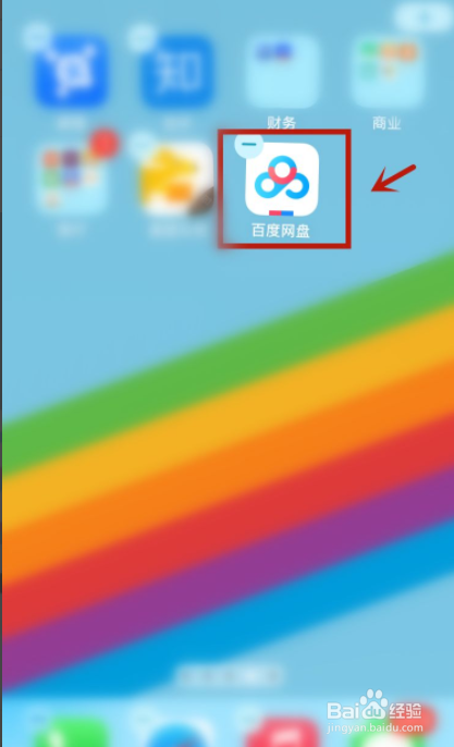苹果移除的app怎么找回