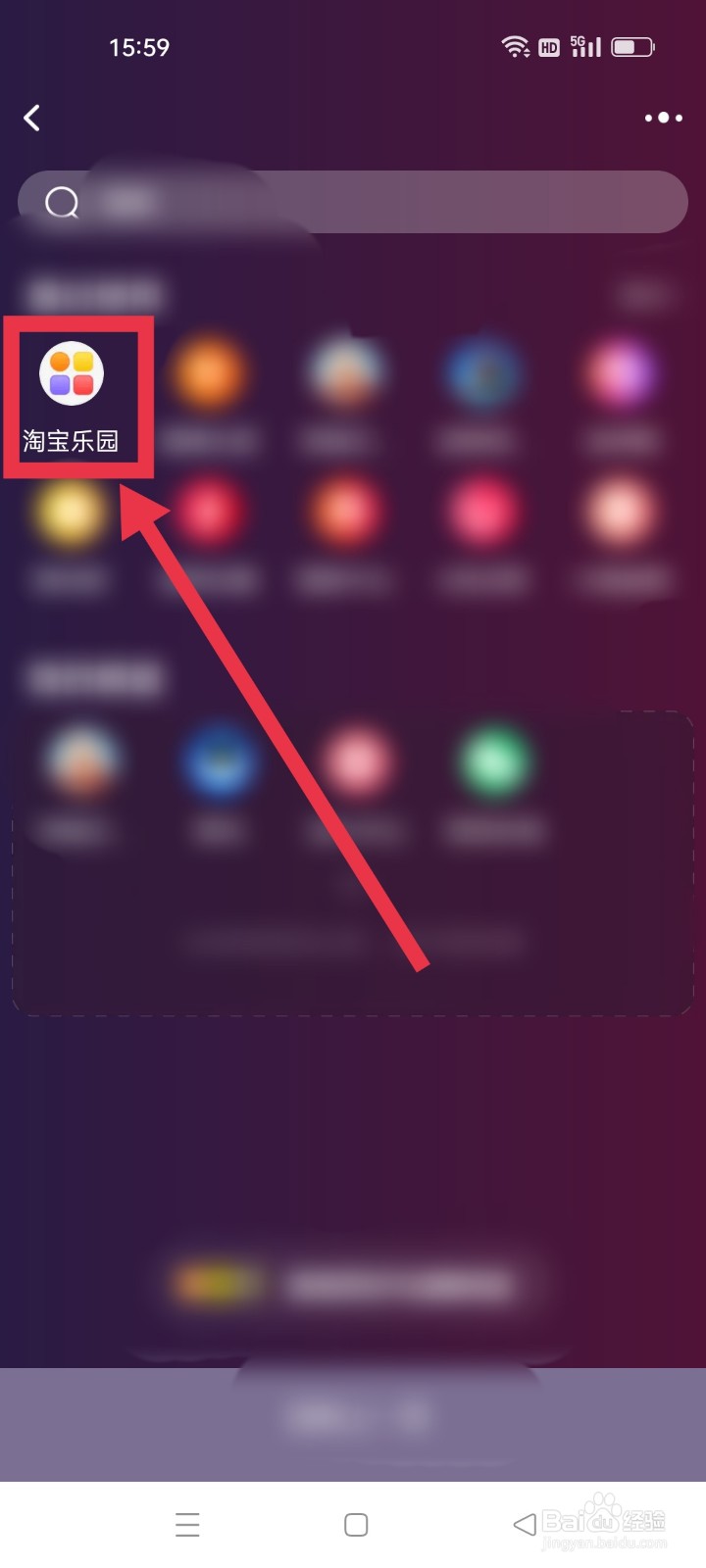淘宝乐园怎么签到