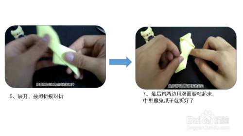 魔鬼爪子怎么折