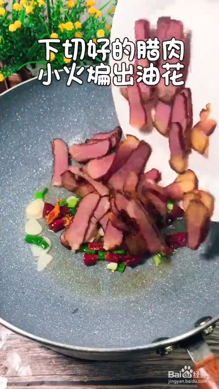 川味腊肉如何弄更好吃